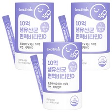 GoodnKids 10億活乳酸菌維他命D補給粉 隨身包, 3罐