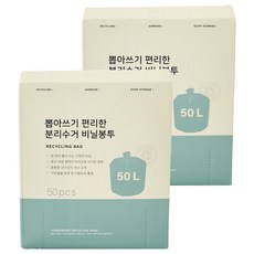 Modern House N 方便抽取式垃圾分類袋 50入, 2個, 50L