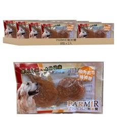PARMIR 帕米爾 棒棒糖 2入 台灣製 100%新鮮原肉 低脂無鹽健康犬用零食, 雞肉起司, 8包