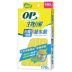 OP 生物分解抗菌防蟲濾水網, 170片, 1盒