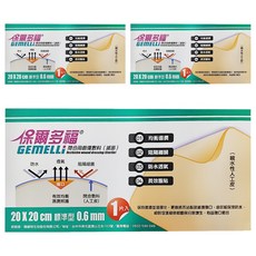 賜維特人工皮, 3入