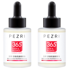 PEZRI 派翠 舒顏柔護精華油, 2個, 30ml