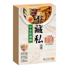 順天本草 不藏私平安鍋 素食可用 湯包, 200g, 1盒