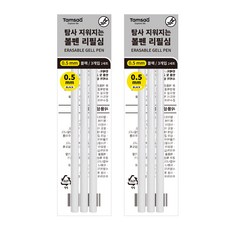 탐사 지워지는 볼펜 리필심 0.5mm 3p 세트, 블랙, 2세트