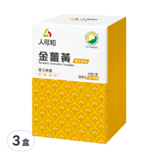 永豐 人可和 好起床金薑黃 樟芝添加 元氣媽媽張棋惠、丁寧愛用 SNQ國家品質標章認證 活力瞬現 先清再補, 30顆, 0.6g, 3盒