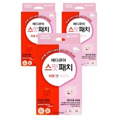 신신제약 메디큐어 스팟패치 비포 앤 애프터 혼합형, 69개입, 3개