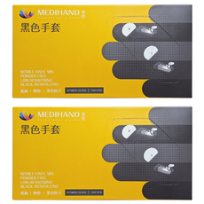 MEDIHAND 美恆 合成手套 Set 100個 聚氯乙烯丁腈材質 防污, 黑色, L, 2盒
