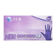 NBR手套 S 加厚 紫色 100個, 1盒