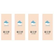 i3KOOS 磁立舒 3200高斯 MIT製造 透氣不悶熱 容易撕除無殘膠, 2包, 2袋