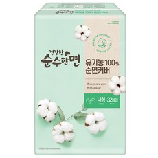 Pure Cotton 纯棉美人 棉質超吸蝶翼衛生棉, 大型(29cm), 32片, 1包
