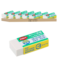 LIBERTY 利百代 高級環保概念橡皮擦 不含PVC 無毒, SR-C017, 10個