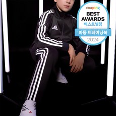 아디다스 아동용 삼선 트레이닝복 세트