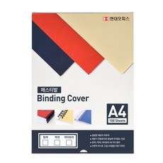 현대오피스 페스티발 제본용 종이표지 100p, 청색, A4, 1개