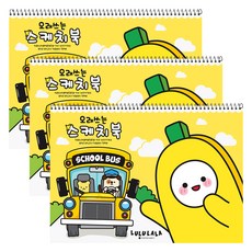 포포팬시 3000 룰루랄라 오래쓰는 스케치북 옐로우, 345 x 245 mm, 30매, 3개