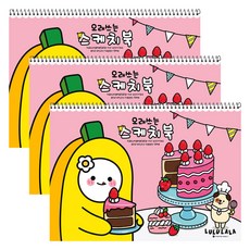 포포팬시 룰루랄라 오래쓰는 스케치북 핑크, 8절, 30매, 3개