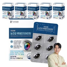 Hanmi Nutrition 葉黃素玉米黃素保健膠囊 15g, 30顆, 6個