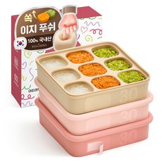 AttiRabbit 矽膠多功能方塊 正方形 9格 3入組, 1套, 阿蒂粉紅, 阿蒂玫瑰, 布丁米色, 270ml