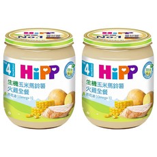 HiPP 喜寶 生機玉米馬鈴薯火雞全餐 4個月以上適用 歐洲原裝進口, 125g, 2罐