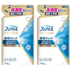 febreze 風倍清 除菌除臭織物噴霧補充包 清新皂香, 2個, 320ml