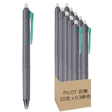 PILOT 百樂 新極灰魔擦筆 0.3 10支, 綠色, 1盒