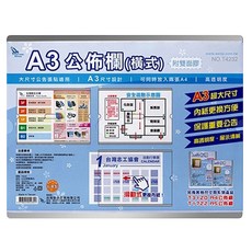 W.I.P 台灣聯合文具 A3公佈欄 橫式 T4232 42 x 32cm, 1個