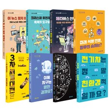10代議題Talk 8冊套組, 滑翔機, 金珍伊,李政浩,尹正勛,羅相皓,李麗雲,曹泰皓,李正元 共著