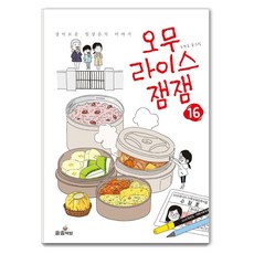 songsongbooks 蛋包飯果醬 16