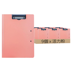 文件平板夾 A4 31.3 x 24.5 x 0.1cm 雙夾款, 活力粉, 9個