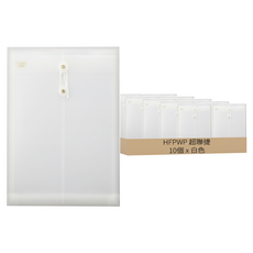 HFPWP 超聯捷 加大直式PP附繩立體壓花透明文件袋, 白色, 10個
