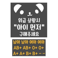 緊急情況時請先救孩子 反光貼紙, 2個, 44