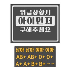 緊急情況時請先救孩子 反光貼紙, 2個, 41