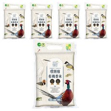 米屋 知本溼地環頸雉有機香米 台灣台東產 有機白米, 1kg, 5包, CNS一等