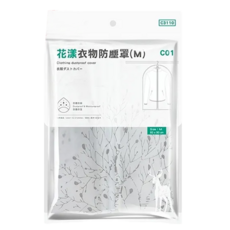 巧巧 花漾衣物防塵罩, 1個, 1個