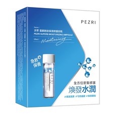PEZRI 派翠 藍銅胜肽保濕修護安瓶 7個, 14ml, 1盒