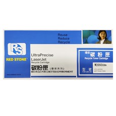 RED STONE 紅石 環保碳粉匣 兼容HP W2093 750g, 紅色, 1個