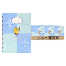 b fancy BKids 小學微笑 4格網格數學筆記本練習冊, 9本, 薄荷藍