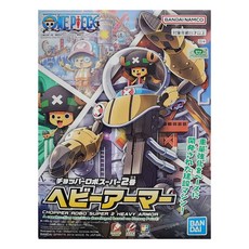 BANDAI 航海王 海賊王 喬巴機器人 S-2 重型機甲 20.5 x 15 x 4.8cm, 1個