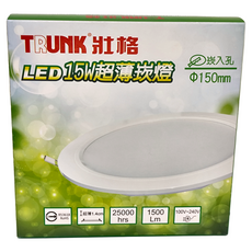 TRUNK 壯格 超薄崁燈 LED 15W, 1500流明, 100V-240V, 晝光色, 1個