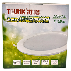 TRUNK 壯格 LED 15W 超薄崁燈 Φ150mm 1.4cm 25000小時 1500流明 100V-240V, DL15012L-02, 1個