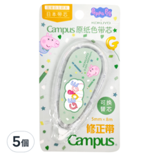 KOKUYO 國譽 Campus 象牙白可替換式修正帶 佩佩豬聯名 5mm x 8m, 5個, 綠色
