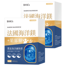 BHK's 法國海洋鎂素食膠囊 300mg 60顆 2盒