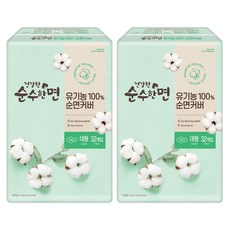 순수한면 유기농순면커버 건강한 생리대 날개형, 대형, 32개입, 2개