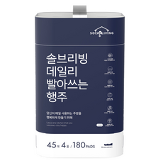 solve living 日常可水洗抹布 白色, 45入, 4個