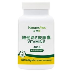 NaturesPlus 天然佳 維他命E軟膠囊, 1個, 60顆