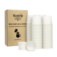 핸드립 드리퍼 1호 소, 200개, 단품