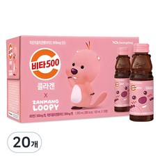 Kwangdong Vita500 Zanmang Loopy 維他500 膠原蛋白飲, 100ml, 20瓶