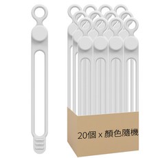 理線器 顏色隨機 1g, 20個