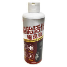 SE 輪胎活化曜黑膏, 250ml, 1瓶