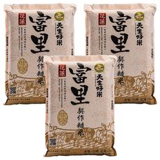 天生好米 富里契作糙米，花蓮富里稻米產區，產銷履歷，台灣農業生產溯源系統，食味計量測米飯品質, 3kg, 3包