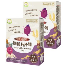 NATURMI 幸福米寶 鮮蔬片片麵, 紫薯甜菜根, 90g, 特別添加糙米, 無化學添加, 2盒